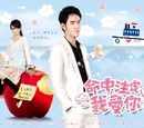 Fated To Love You