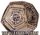 Вукипедия