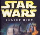 Новый Орден джедаев (серия)