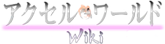Accel World Wiki