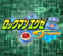 Rockman.EXE Stream
