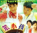 Ben Xiao Hai