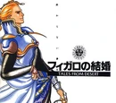 Figaro no Kekkon: Tales from Desert