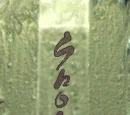 Shoushi