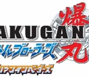 Bakugan: Gundalian Invaders