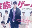 Kazoku Game