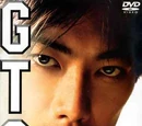 Great Teacher Onizuka
