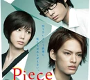 Piece