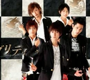 Biyo Shonen Celebrity