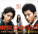 Tokyo Dogs