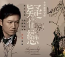 Love Exchange