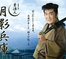Suronin Tsukikage Hyogo