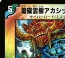 Akashic Second, Electro-Spirit