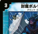 Fuuma Boltis
