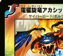 Akashic First, Electro-Dragon