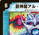 Al Babylon, Blue Divine Dragon