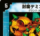 Fuuma Demigorun