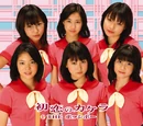 Hatsukoi no Kakera
