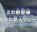 Episode 575