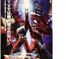 Seijuu Sentai Gingaman vs. Megaranger