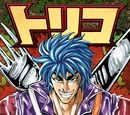 Toriko Gourmet Hunting Book