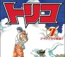Volume 7