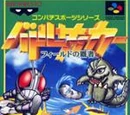 Battle Soccer: Field no Hasha