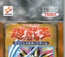 OCG Set Galleries: Boosters