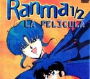 Anexo:Películas y especiales de Ranma ½