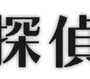 Hidarime Tantei EYE