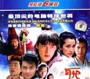 Liao Zhai Zhi Yi A Bao