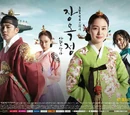 Jang Ok Jung, Lives In Love