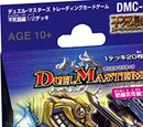 DMC-31 Great Mecha-O Eraser