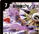 Ultimate Evolution MAX