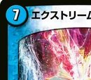 Extreme Brain