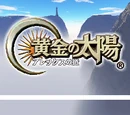 Golden Sun 3 Prerelease Speculation