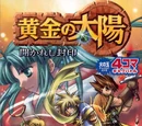 4-Koma Gag Battle