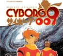Cyborg 009