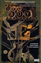 Dead Boy Detectives (Collections) Vol 1 1.jpg