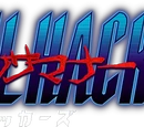Devil Summoner: Soul Hackers