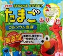 Sesame Street furikake