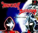 Ultraman Tiga & Ultraman Dyna: New Generations