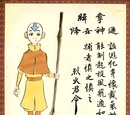 Writing in the World of Avatar