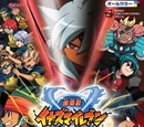 Súper Once: El ataque de los poderosos Ogros Shuurai