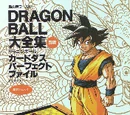Daizenshuu 8