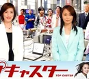 Top Caster