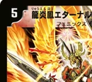 Eternal Phoenix, Phoenix of the Dragonflame