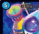 Lobby, Cho Alchemy