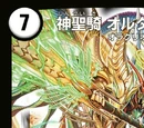 Alternative, Sacred Cavalry