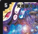 Ultimate Galaxy Universe